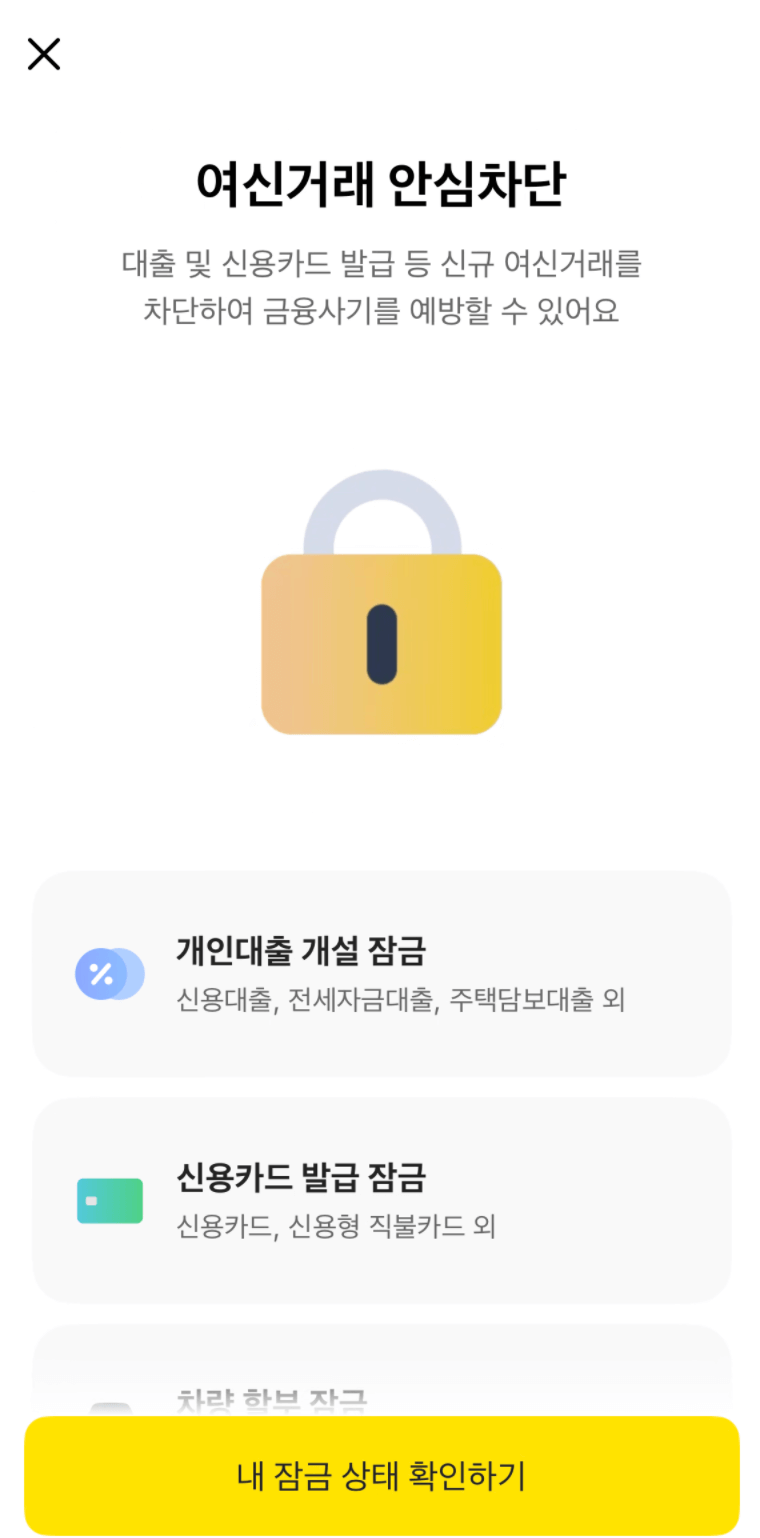 SKT 해킹 대처법｜유심 교체하러 대리점 못갈때 긴급조치