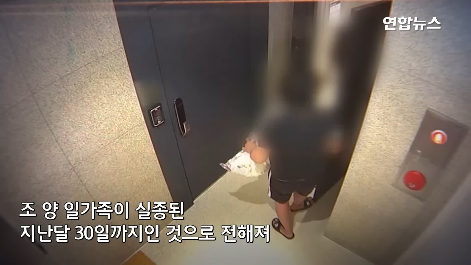그알 그것이알고싶다 명백한 살인범죄 자식 목숨 빼앗는 부모 완도 일가족 실종 루나코인 부모 자녀 동반자살 사건 1317회