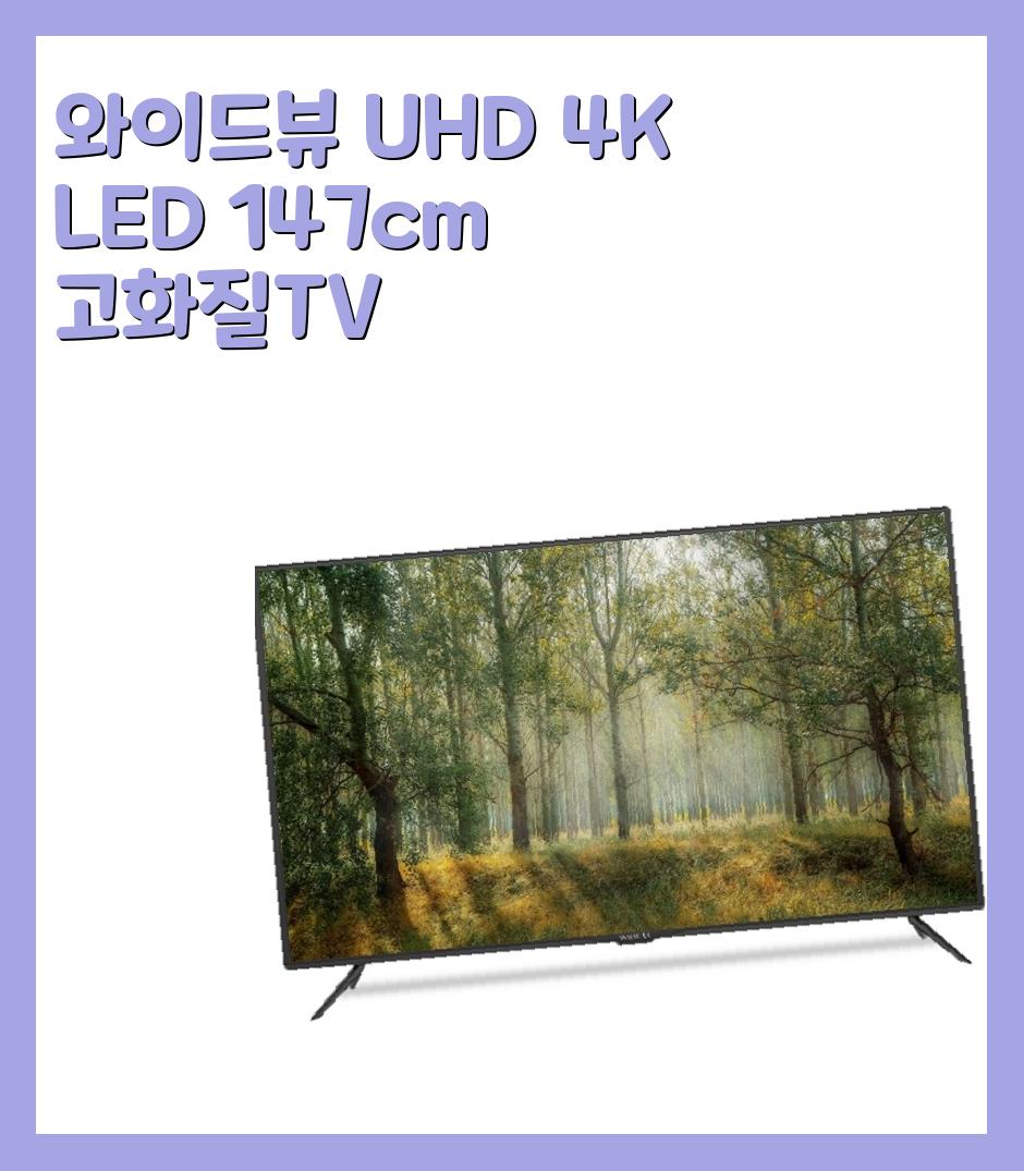 50만원대(60만원이하) TV