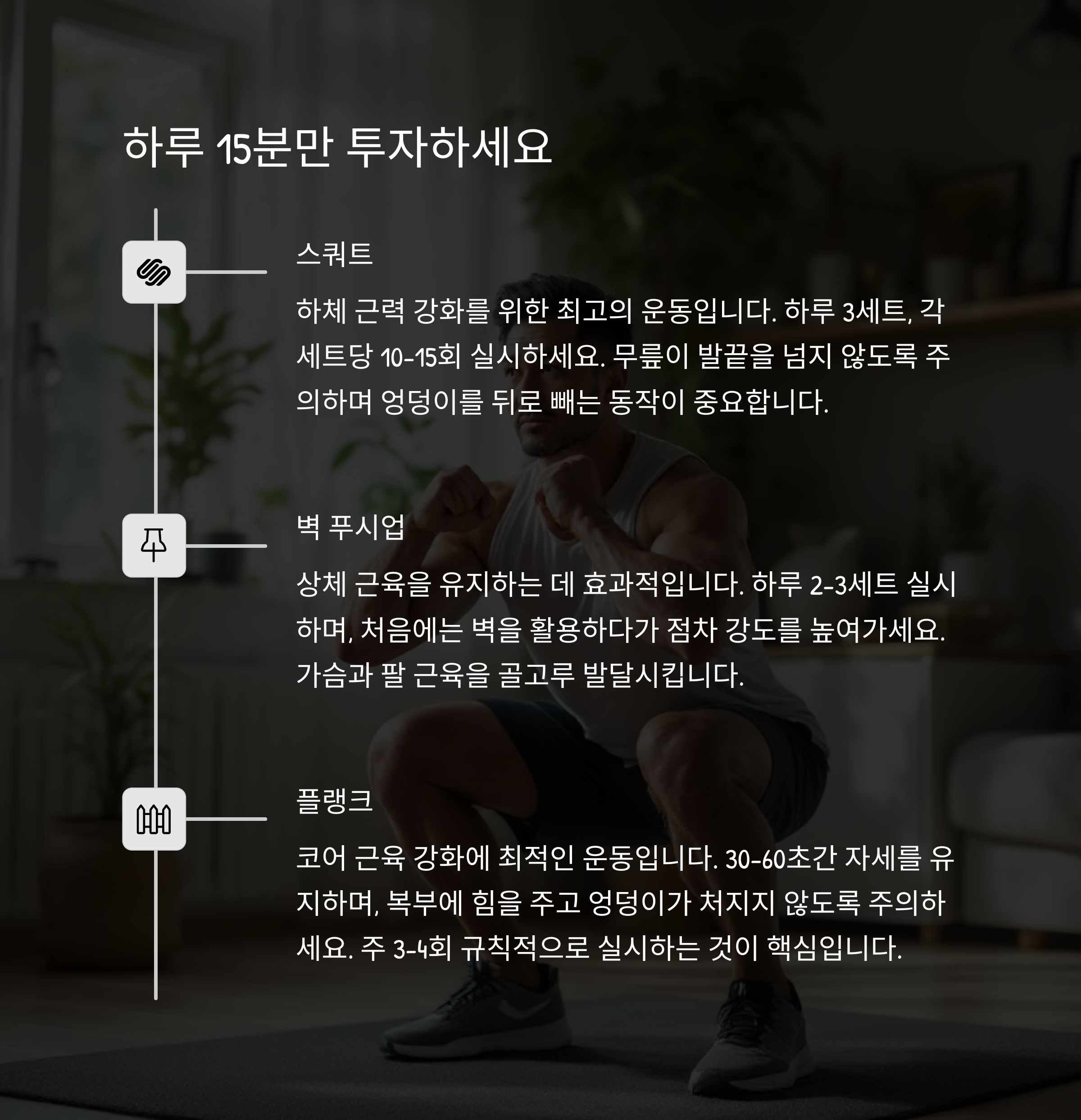 40대 남성 근육 빠지는 이유