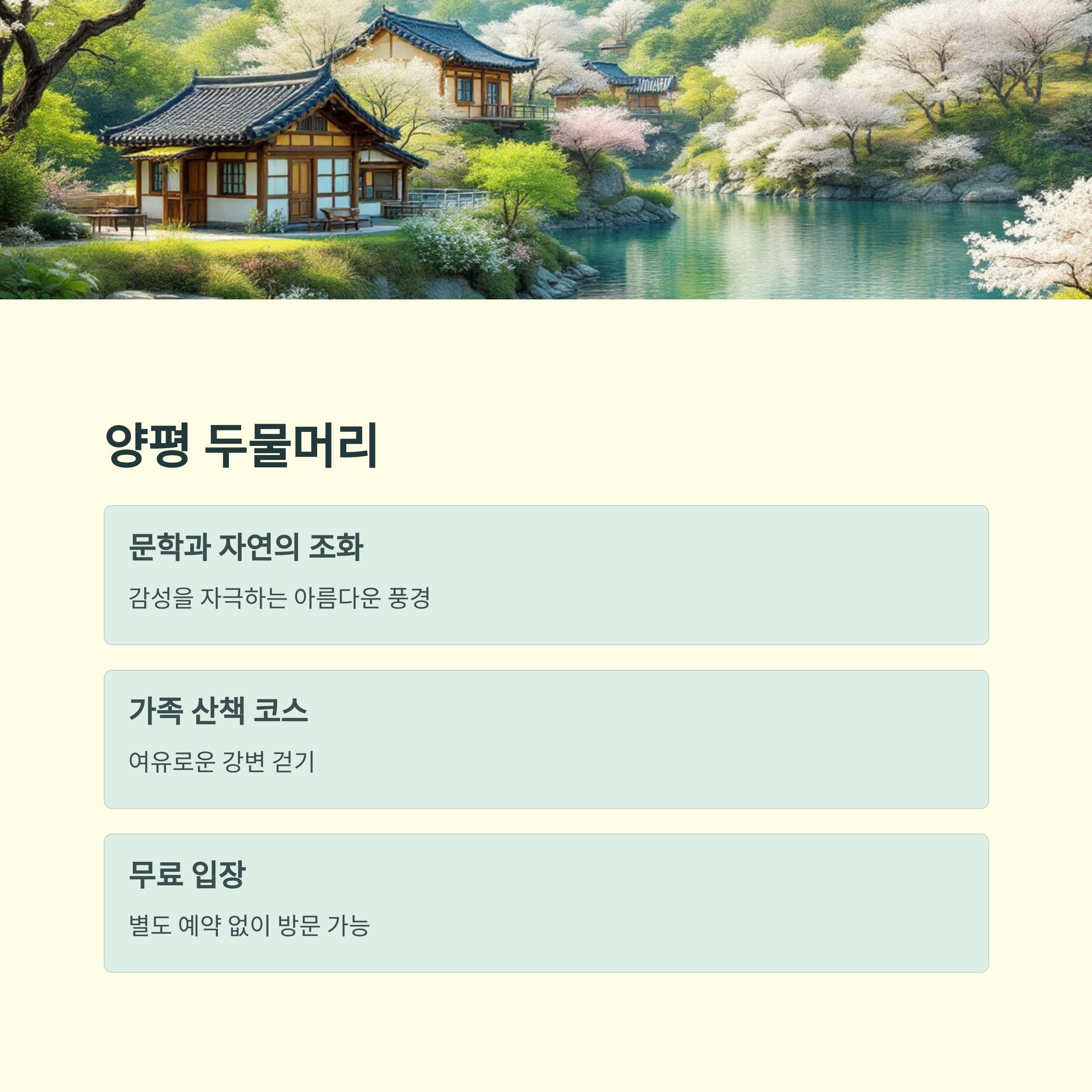 아이들과 봄나들이