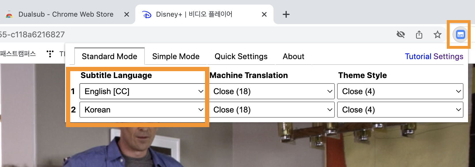 듀얼서브 이중자막 설정하는 방법 화면