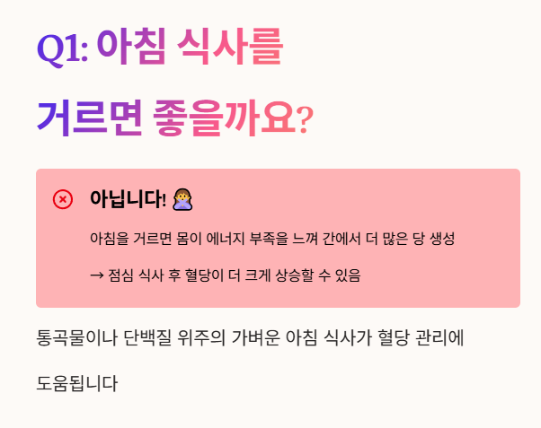 공복혈당 자주 묻는 질문 1 : 아침식사