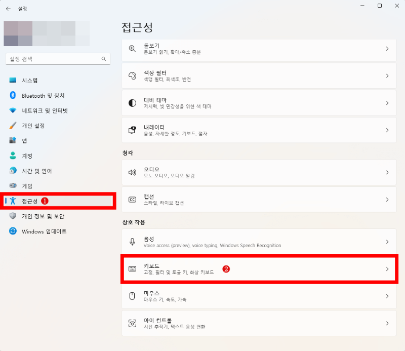윈도우 설정 메뉴 진입(윈도우키+알파벳 I) 후, 접근성 클릭 후 키보드 클릭