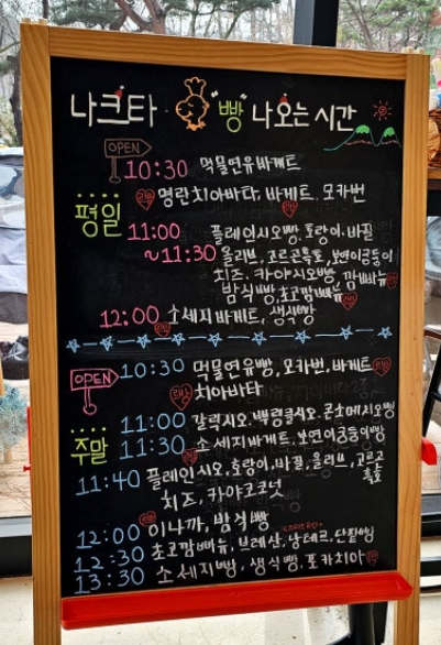 연말/겨울/나들이/경기도/핫플/베이커리/카페