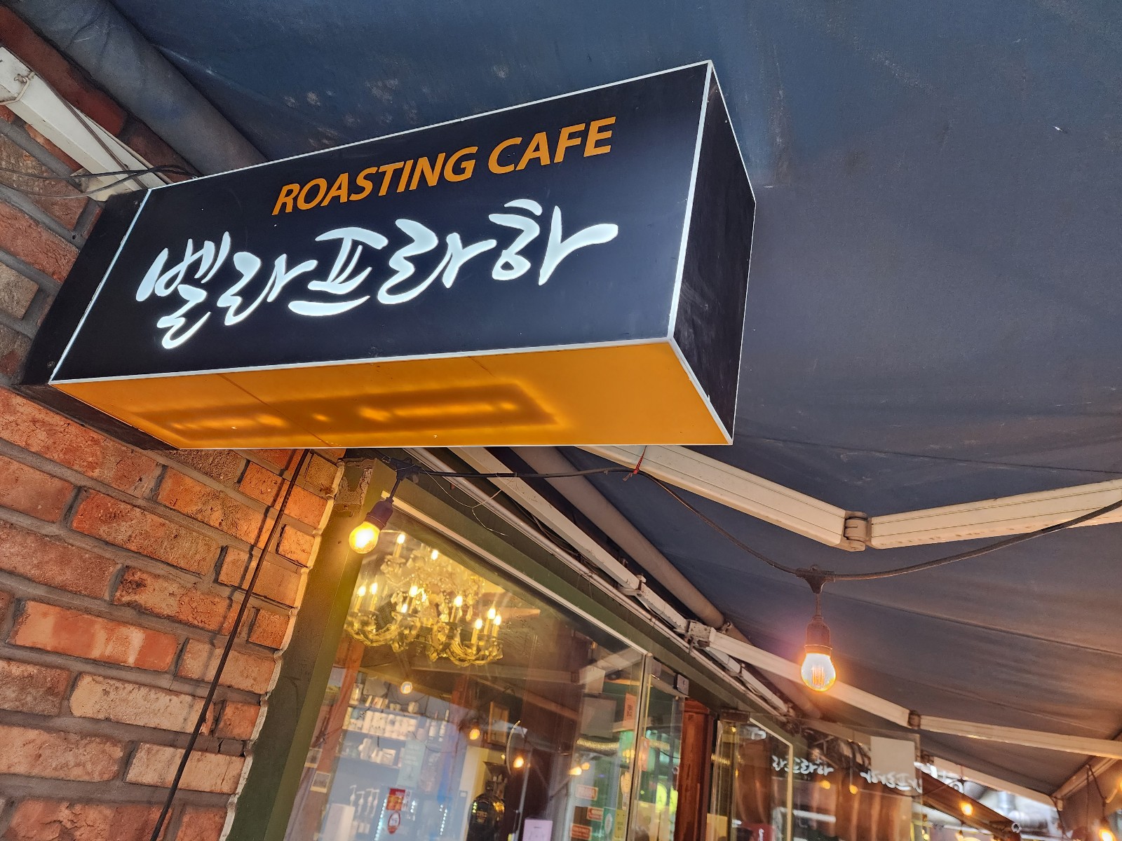 벨라 프라하
