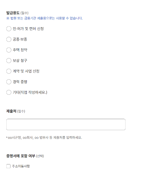정부24 인감증명서 온라인 발급방법