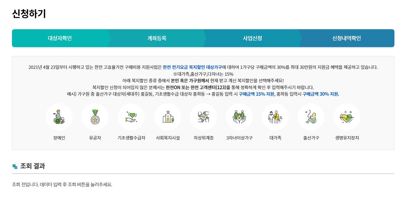 1등급 에어컨 환급