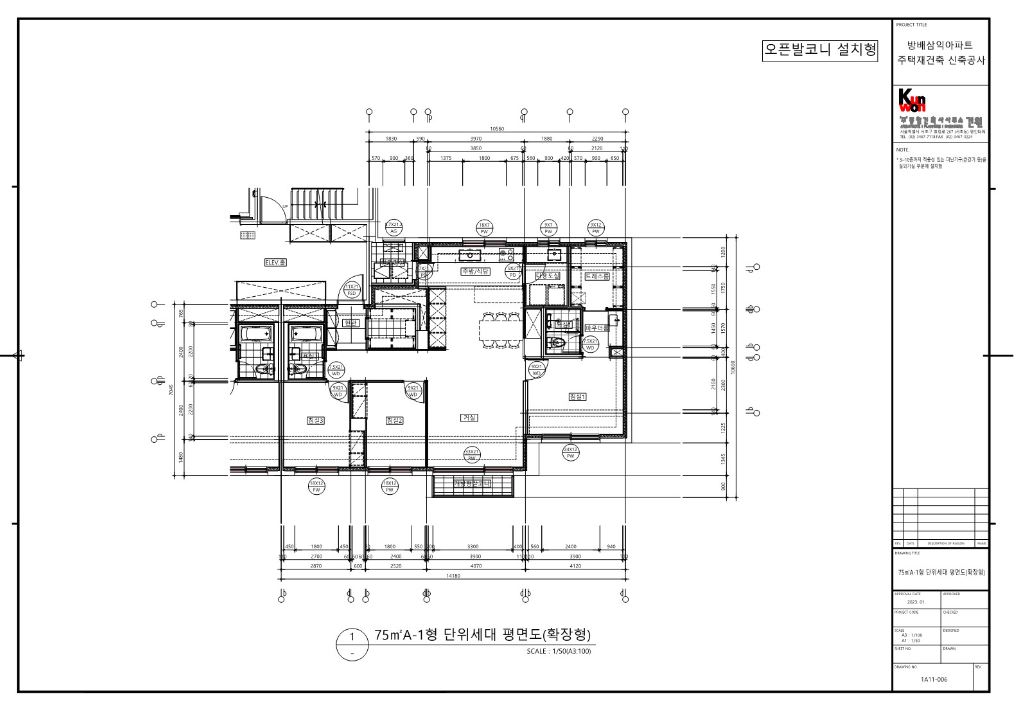 아크로 리츠 카운티 75A-1 확장