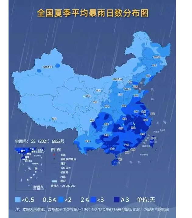 중국남부