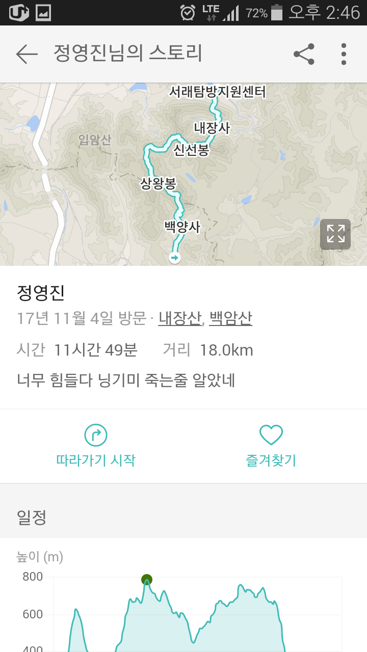 100대 명산 등산하기 두번째 금강산에 비견될 정도로 아름다운 산세 정읍 내장산과 암릉과 절벽의 기세가 돋보이는 산 장성 백암산 