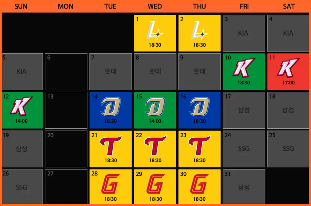 한화 이글스 경기 일정 5월