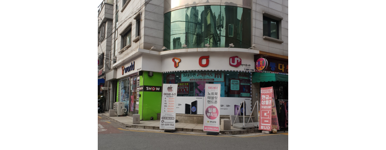 서울 성동구 중고폰