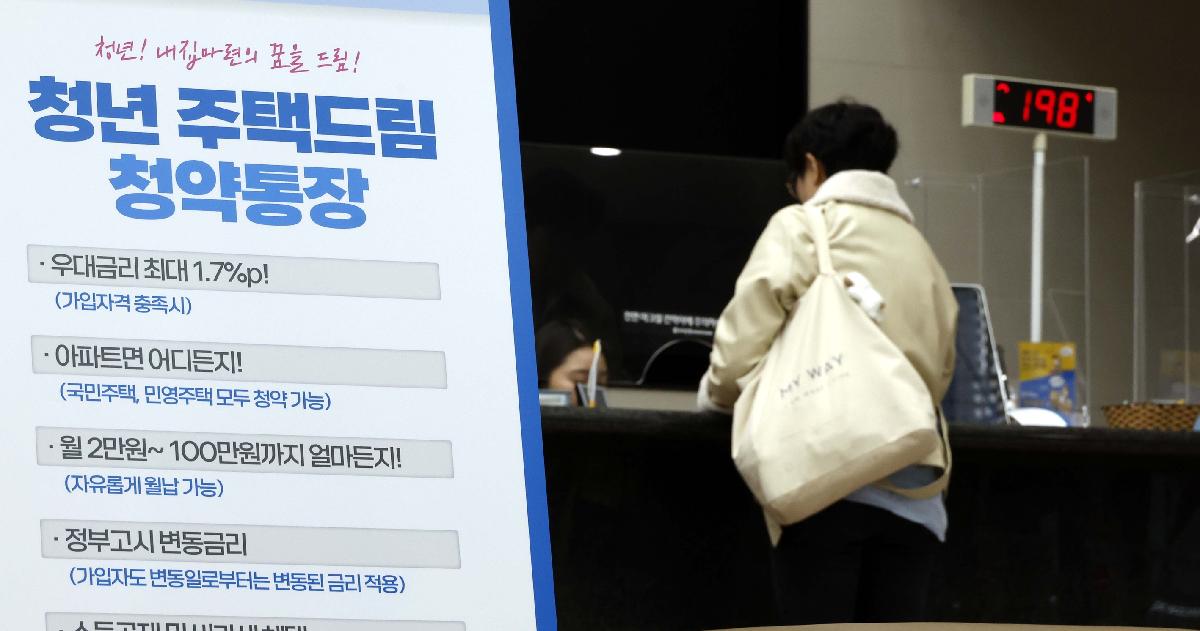 청년주택드림 청약통장