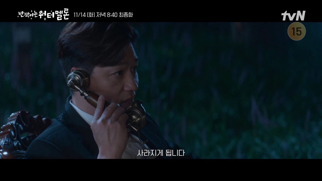 16회(최종회) - 돌아갈 수 있는 기회는 내일 단 하루뿐