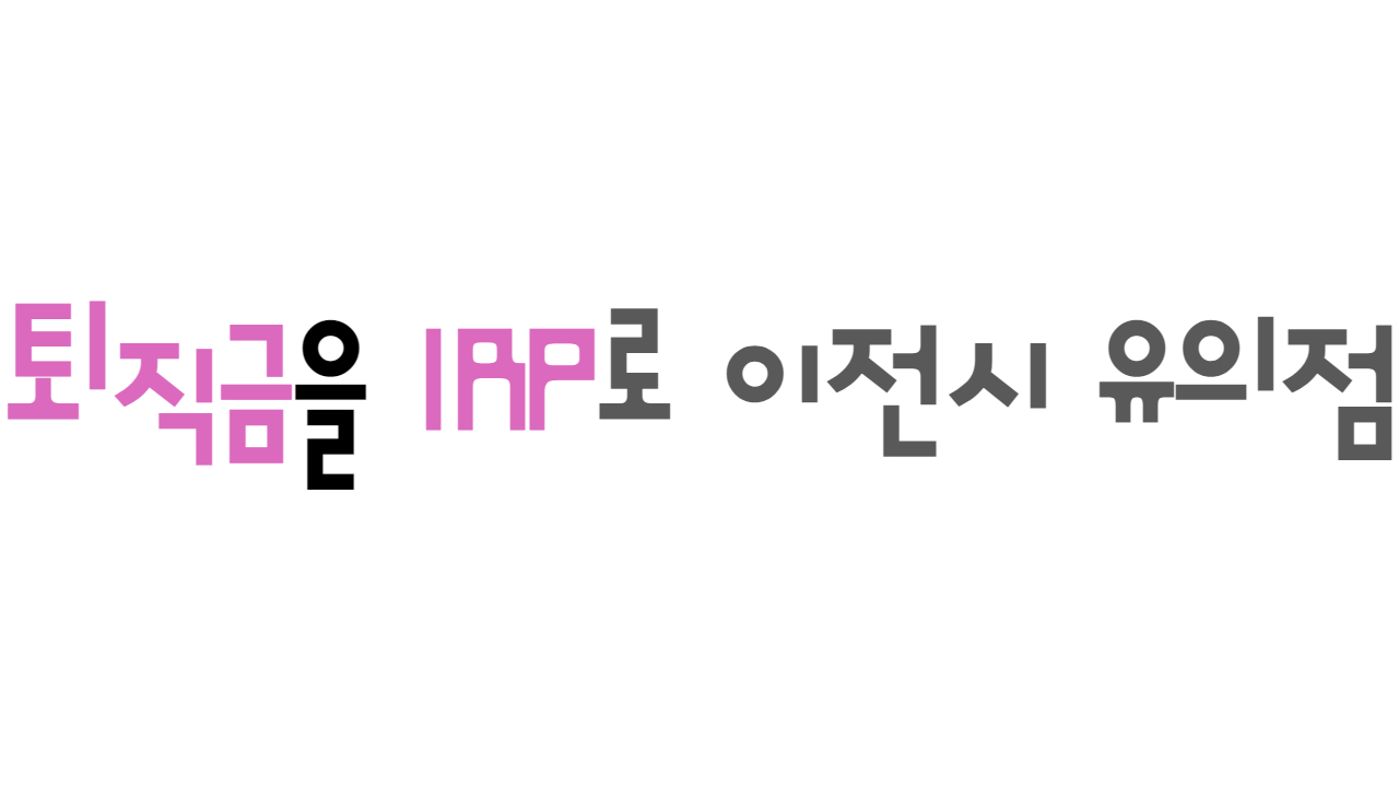 IRP