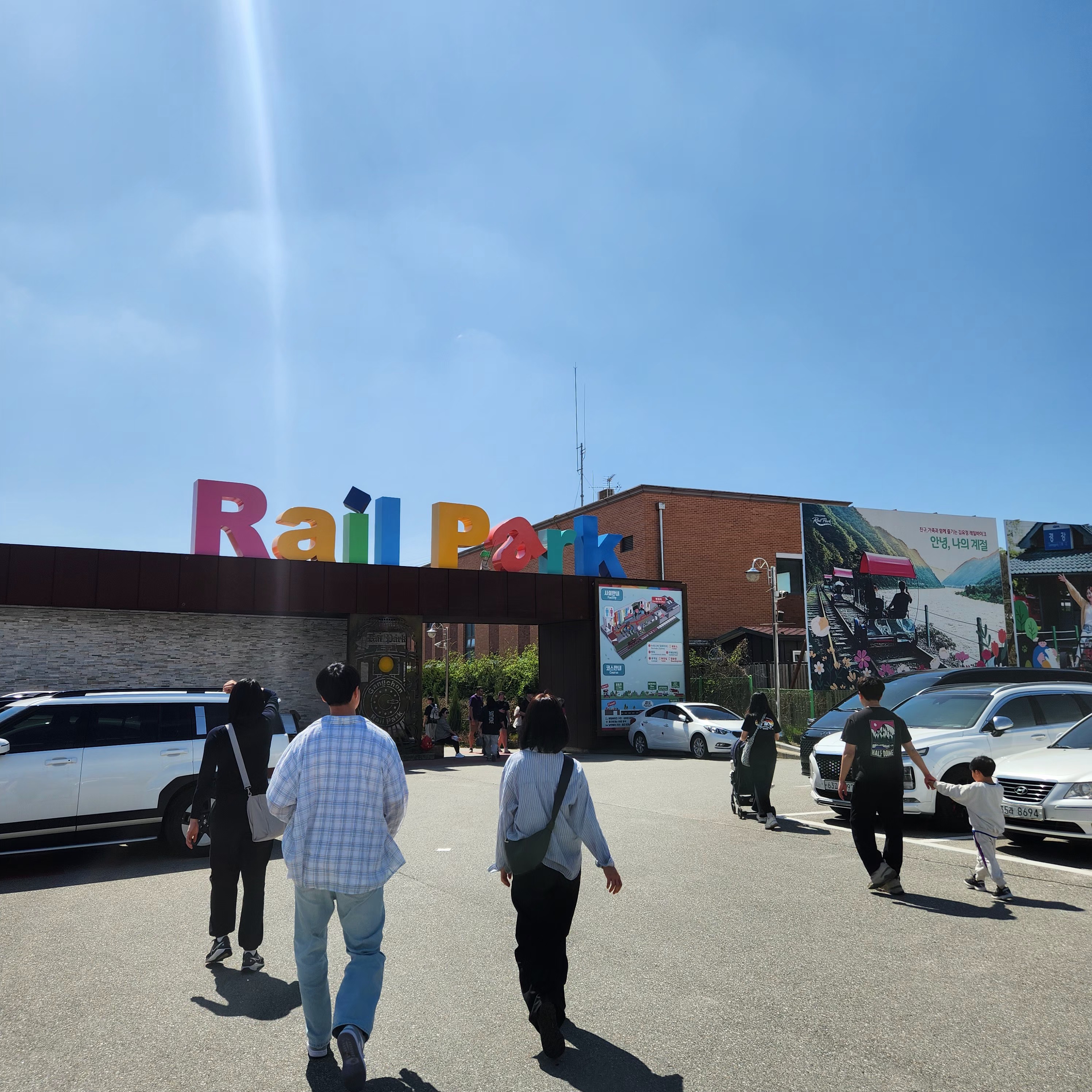 김유정레일바이크-입구 