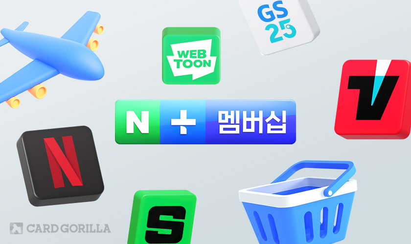 네이버플러스멤버십