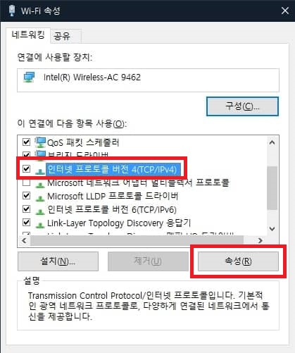 tcpipv4 속성창으로 이동