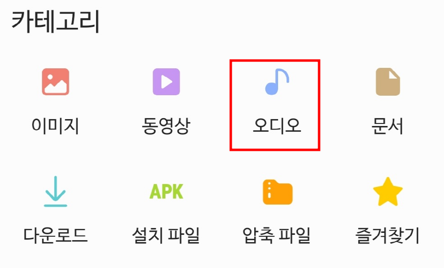갤럭시 통화 자동녹음 설정 방법