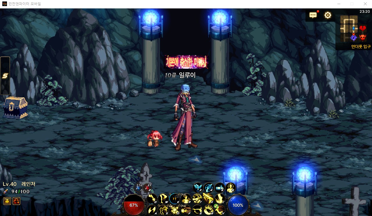 던파 모바일+키보드 UI