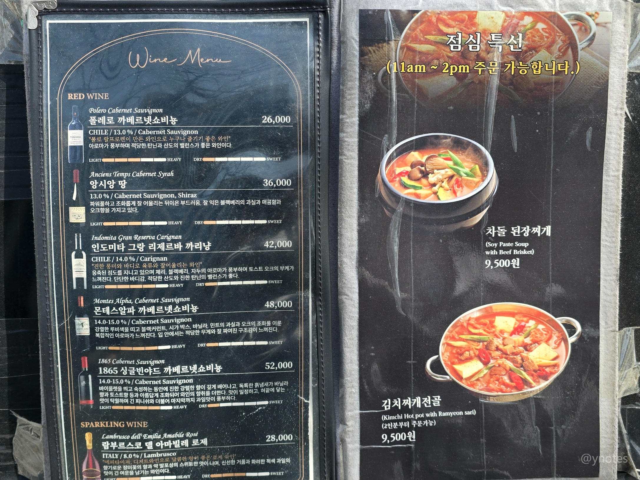 강남 김치찌개 육식주의자(MEATARIAN)