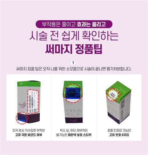 아이 써마지