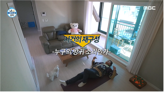 나혼자산다 584회