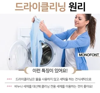 드라이클리닝 표기 확인 집에서 관리와 세탁망 활용법_5