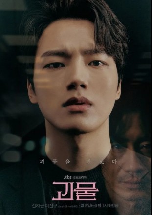 괴물의 여진구 얼굴 포스터 사진