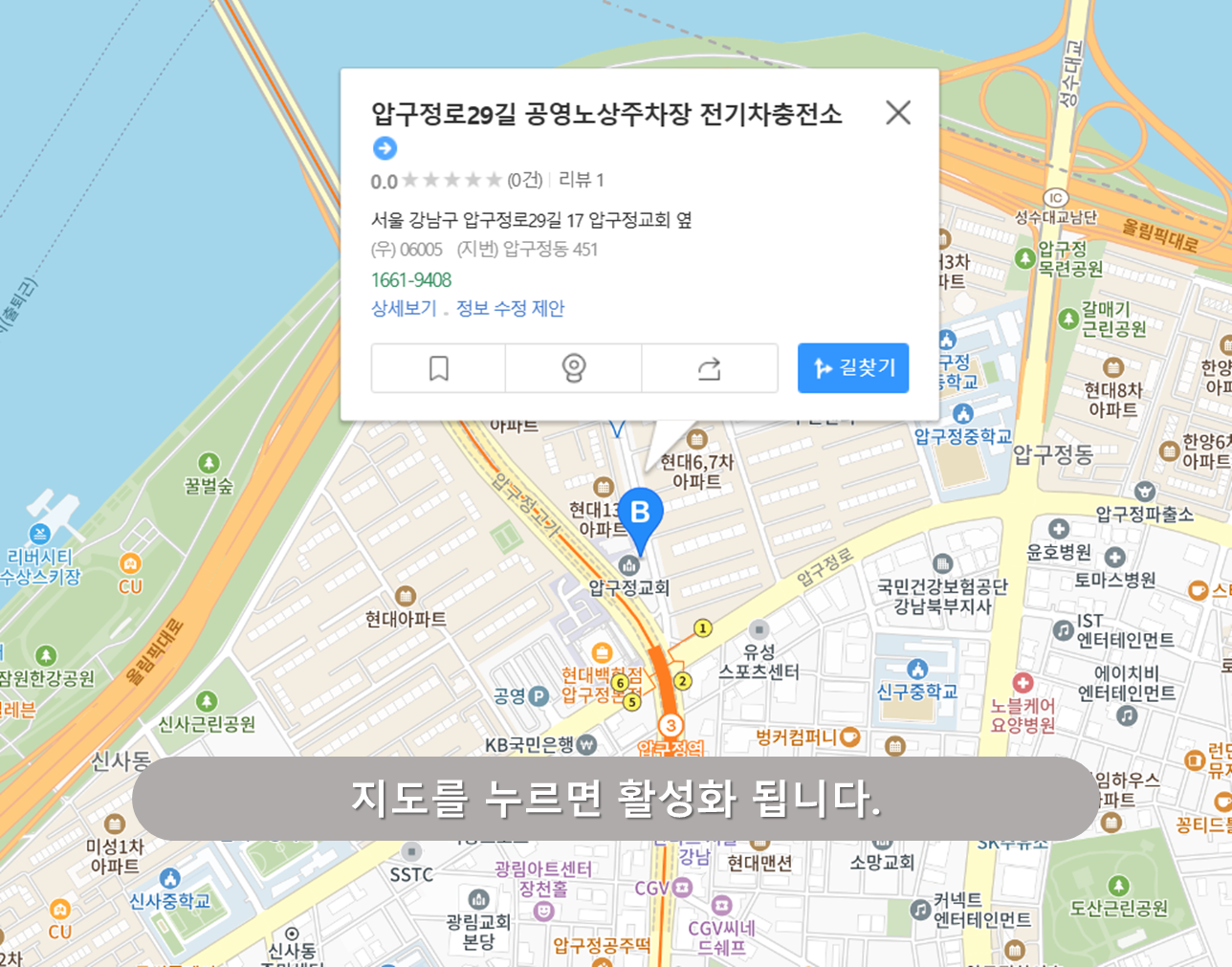 압구정로 29길 노상주차장