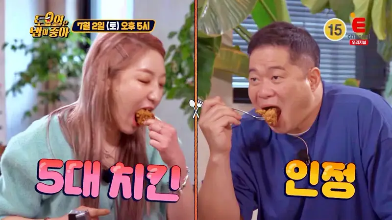 제27회 토요일은 밥이좋아 토밥즈 전국 5대 치킨 성지로 불리우는 후라이드치킨 양념치킨 맛있는 치킨집 김포 맛집 추천