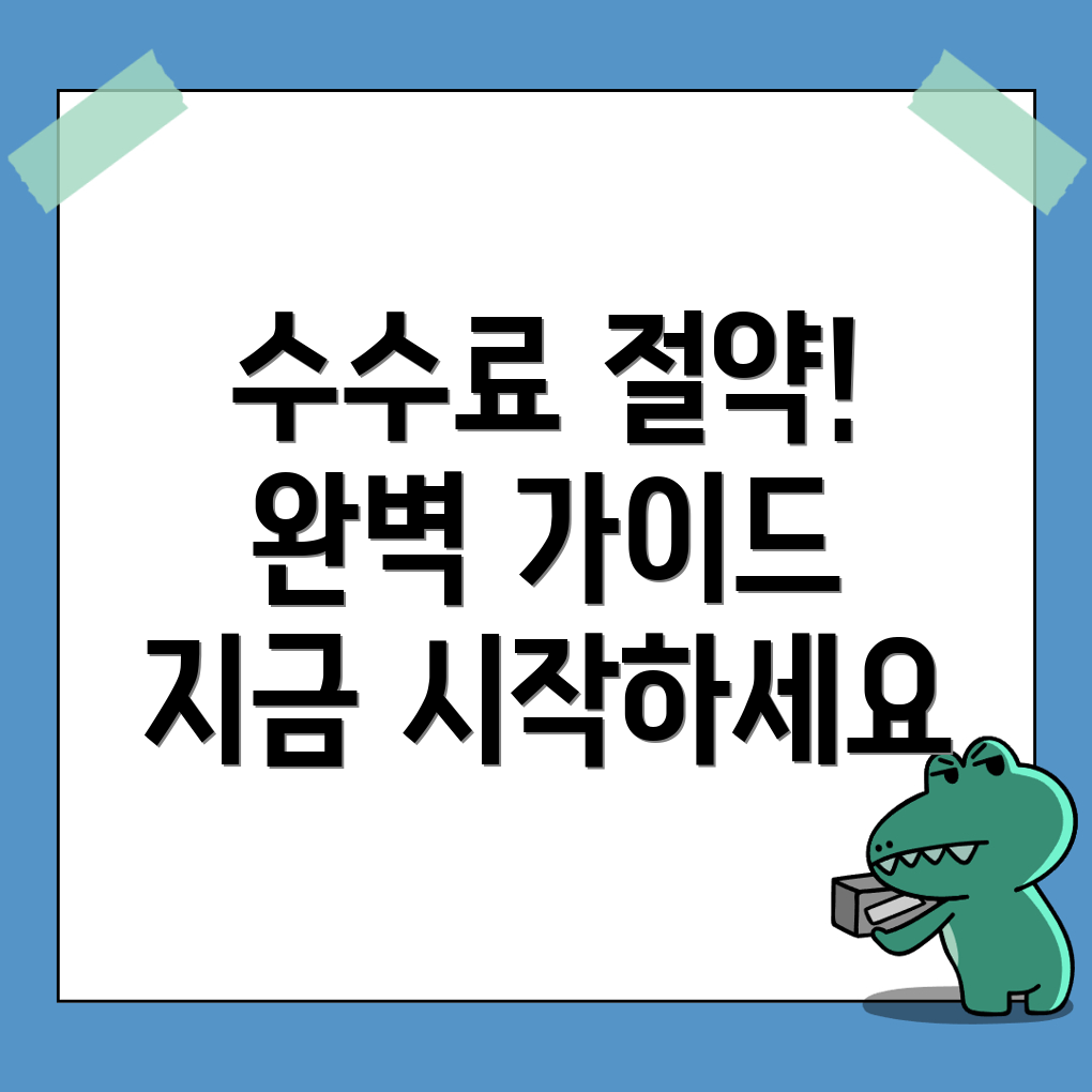 바이낸스 수수료 할인