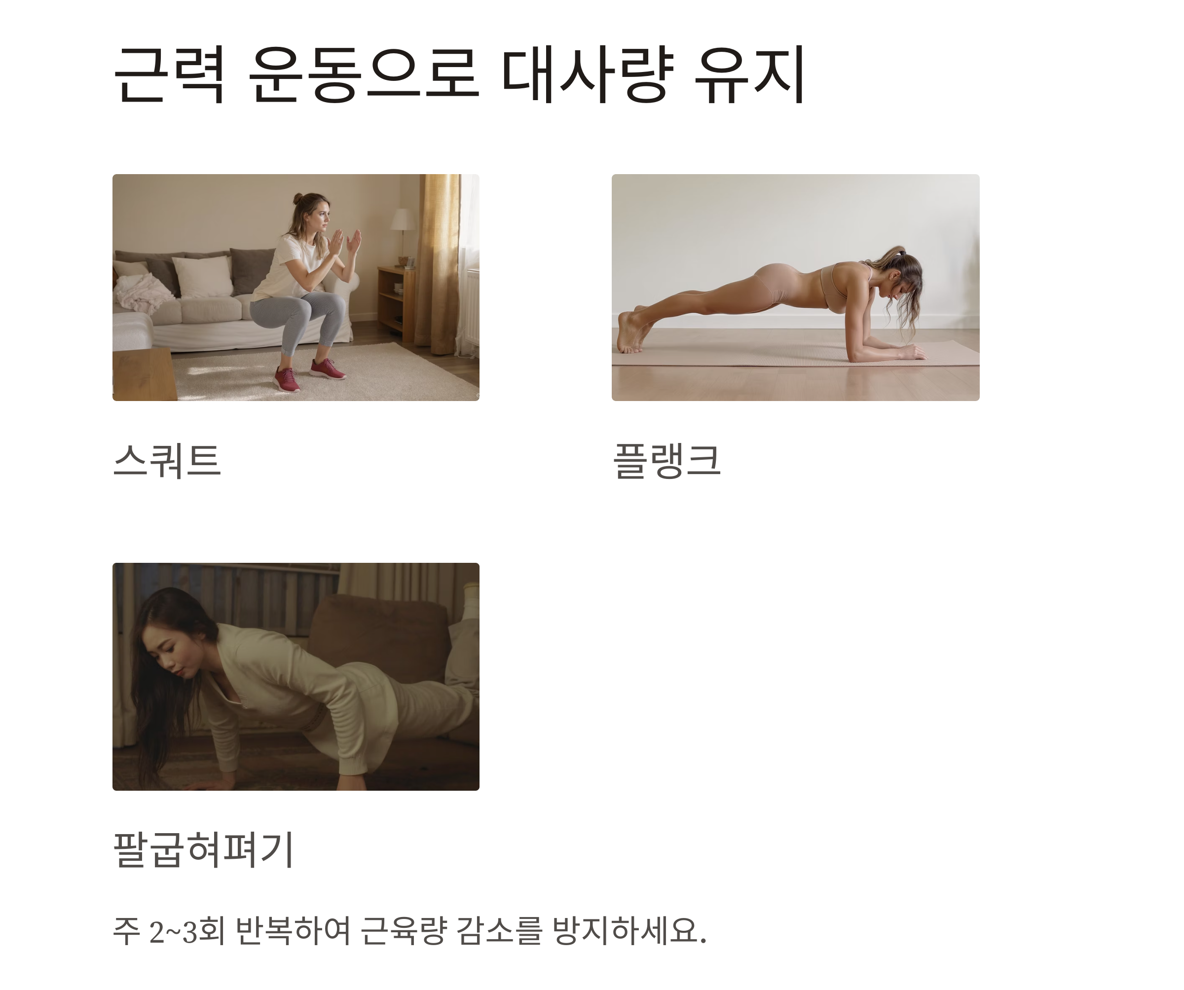 갱년기 뱃살, 정말 뺄 수 있을까? 가능한 실천법 공개