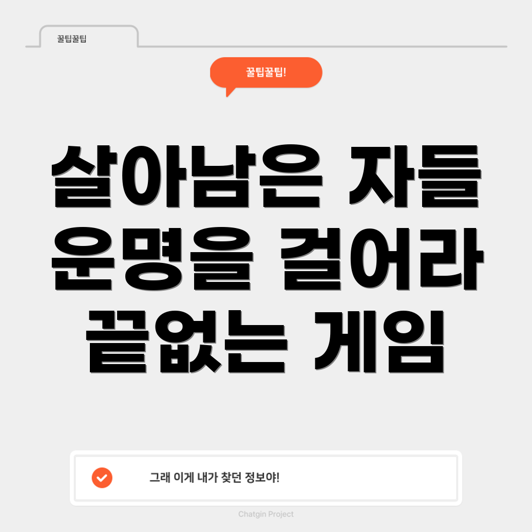 오징어 게임 2 상품