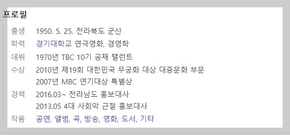 8월 28일 1813회 가요무대 정보 출연진정보 미리보기