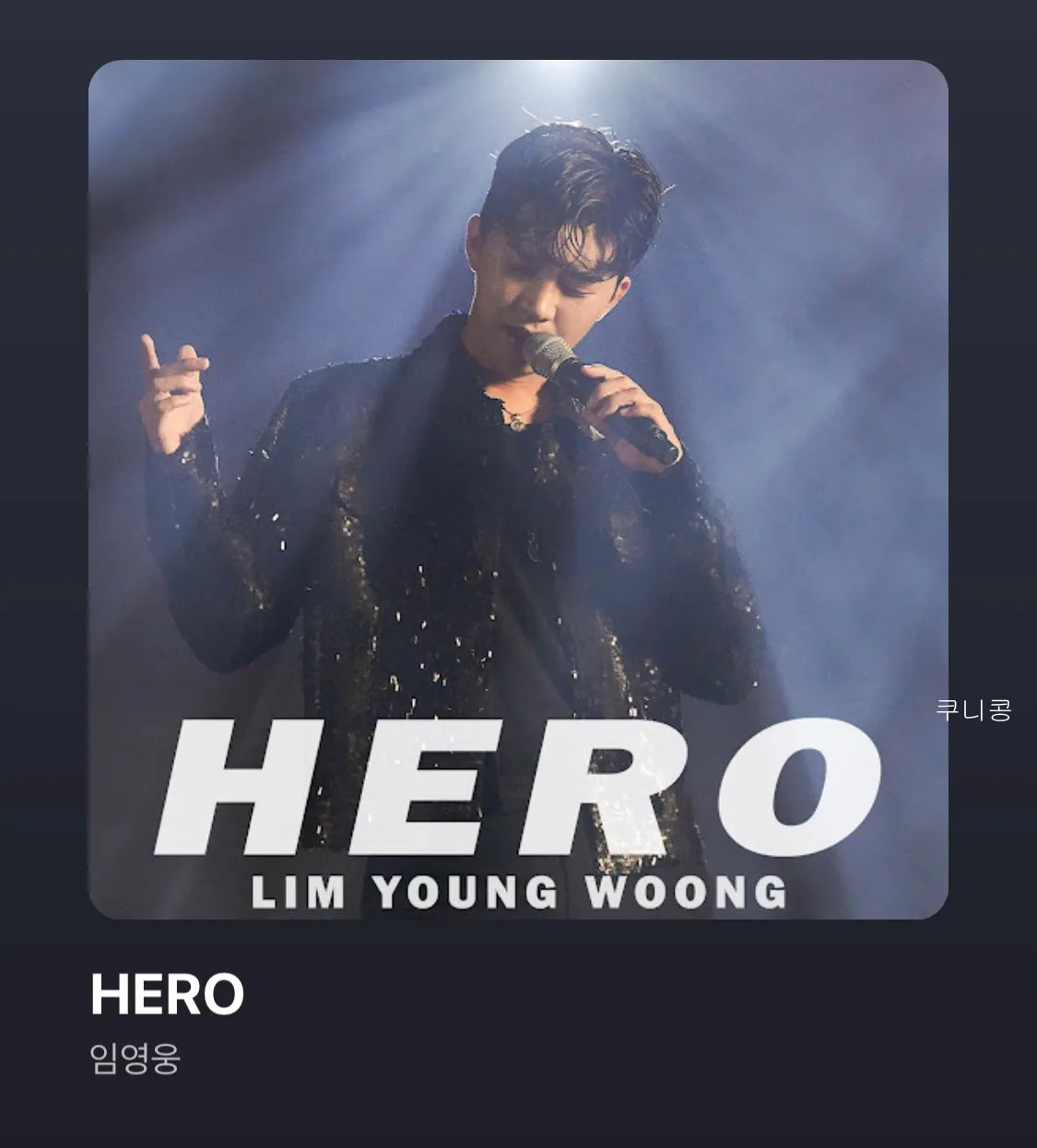 새해-노래-추천-첫-곡으로-듣기-좋은-플레이리스트-TOP10