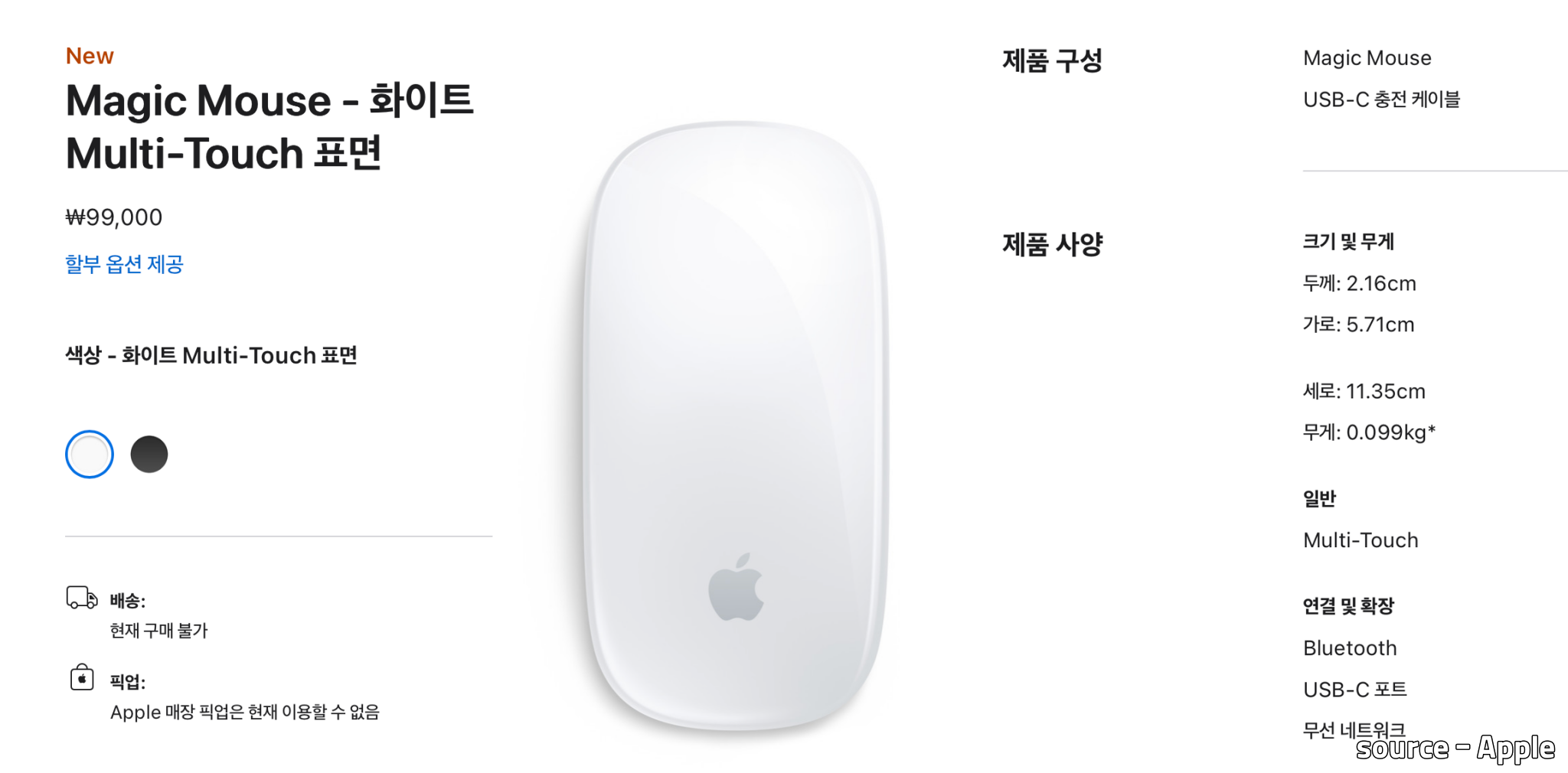 매직마우스 C타입