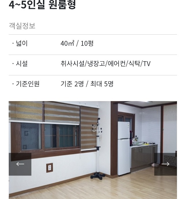 거제-이수도-이명선민박집