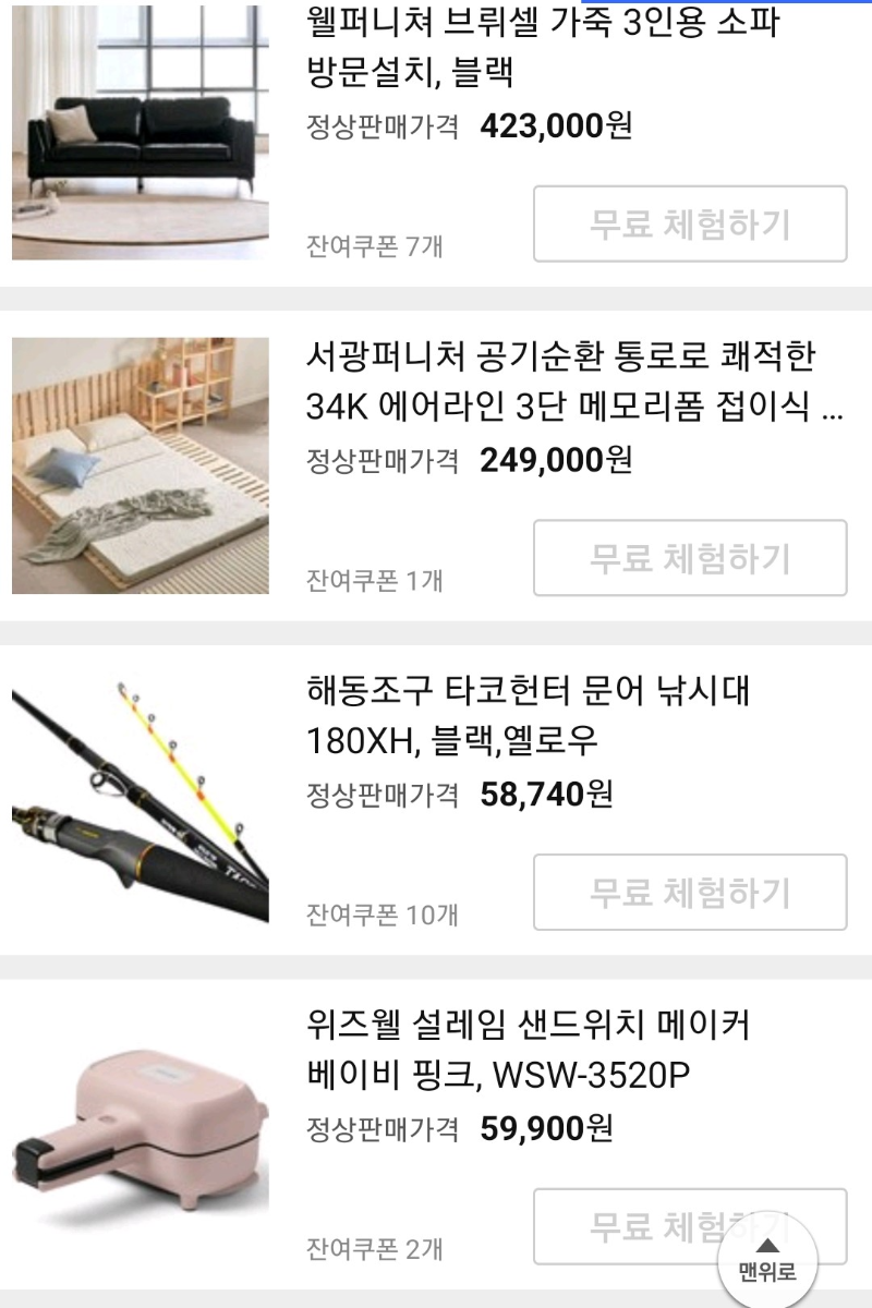 쿠팡체험단