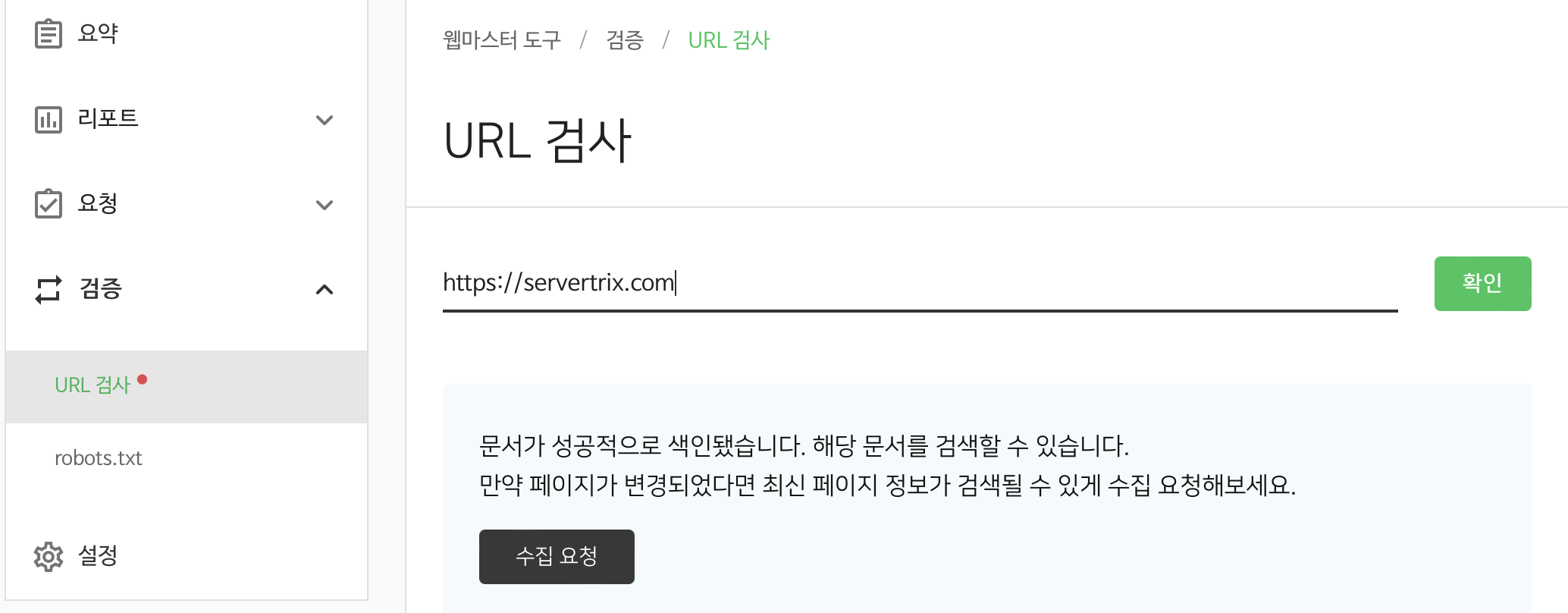 티스토리 서치어드바이저 h1 요소 중복 해결 이미지 8