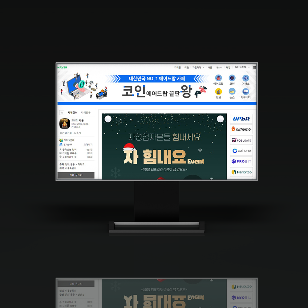 네이버 카페 타이틀 디자인 제작사례 코인 에어드랍 커뮤니티