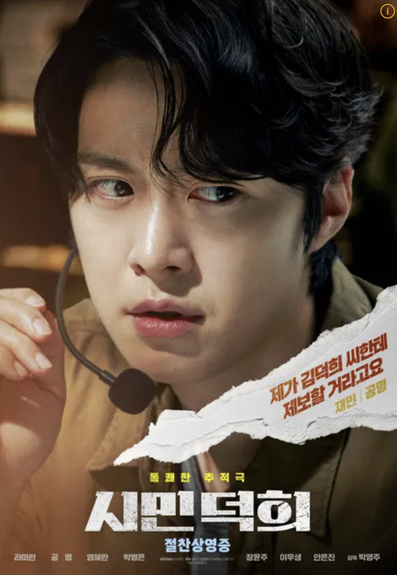 영화 시민덕희 실제 이야기&amp;#44; 주인공 김성자 씨 이야기