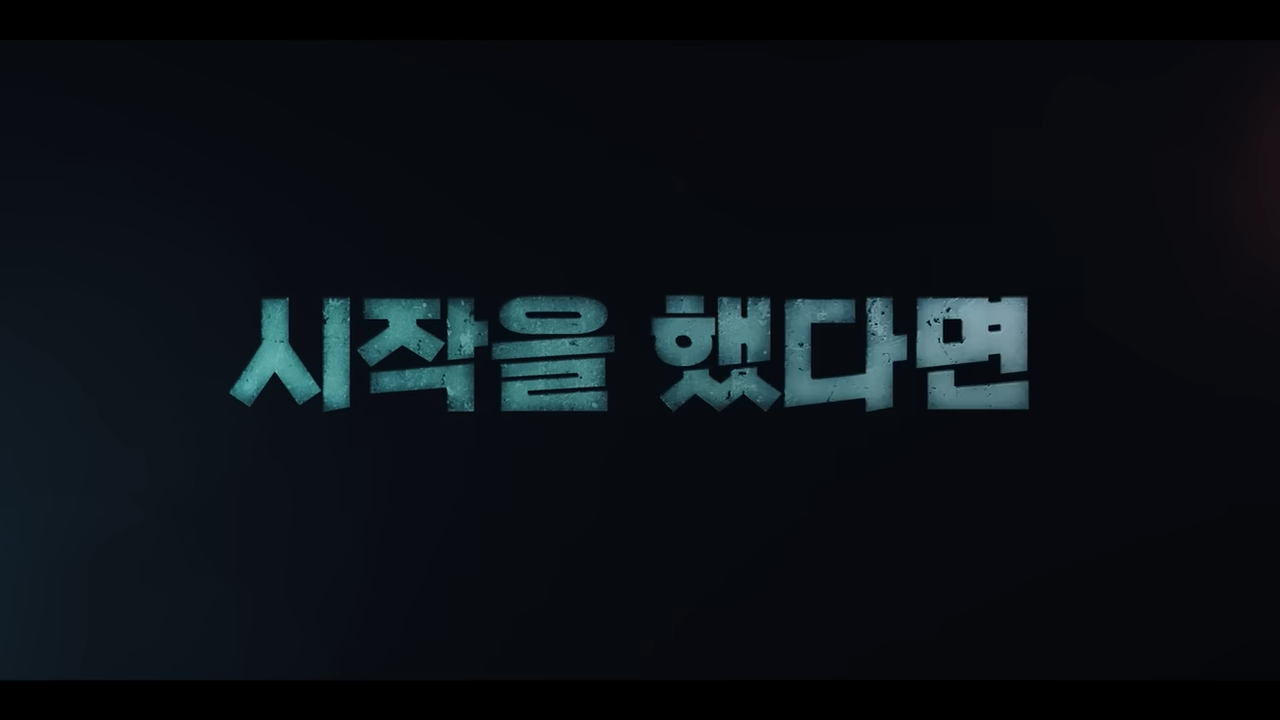 넷플릭스 광장 신작 소지섭