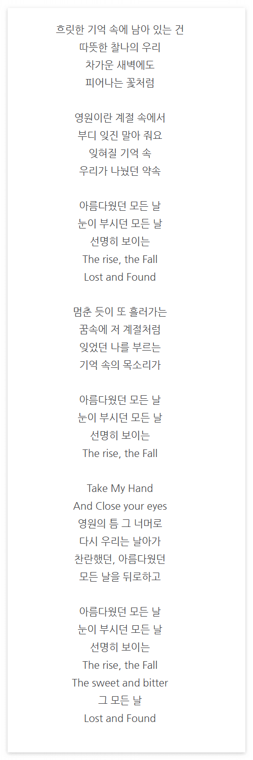 천국보다 아름다운 임영웅 OST 가사 썸네일