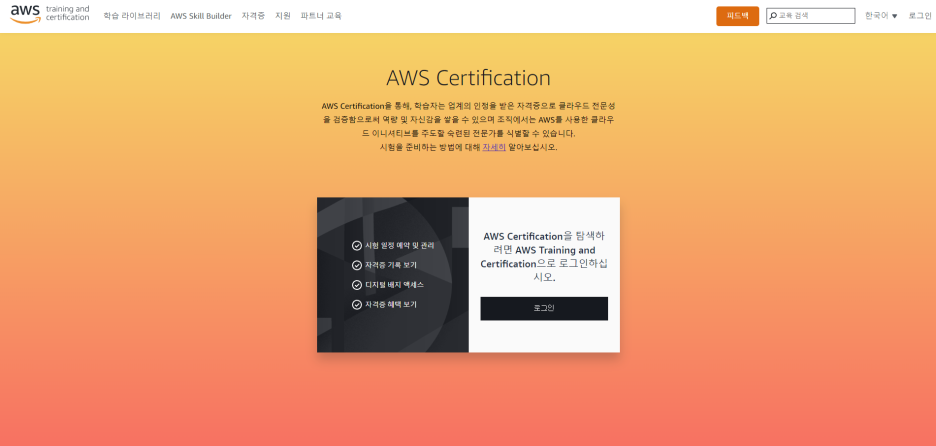 피어슨뷰 예약하기