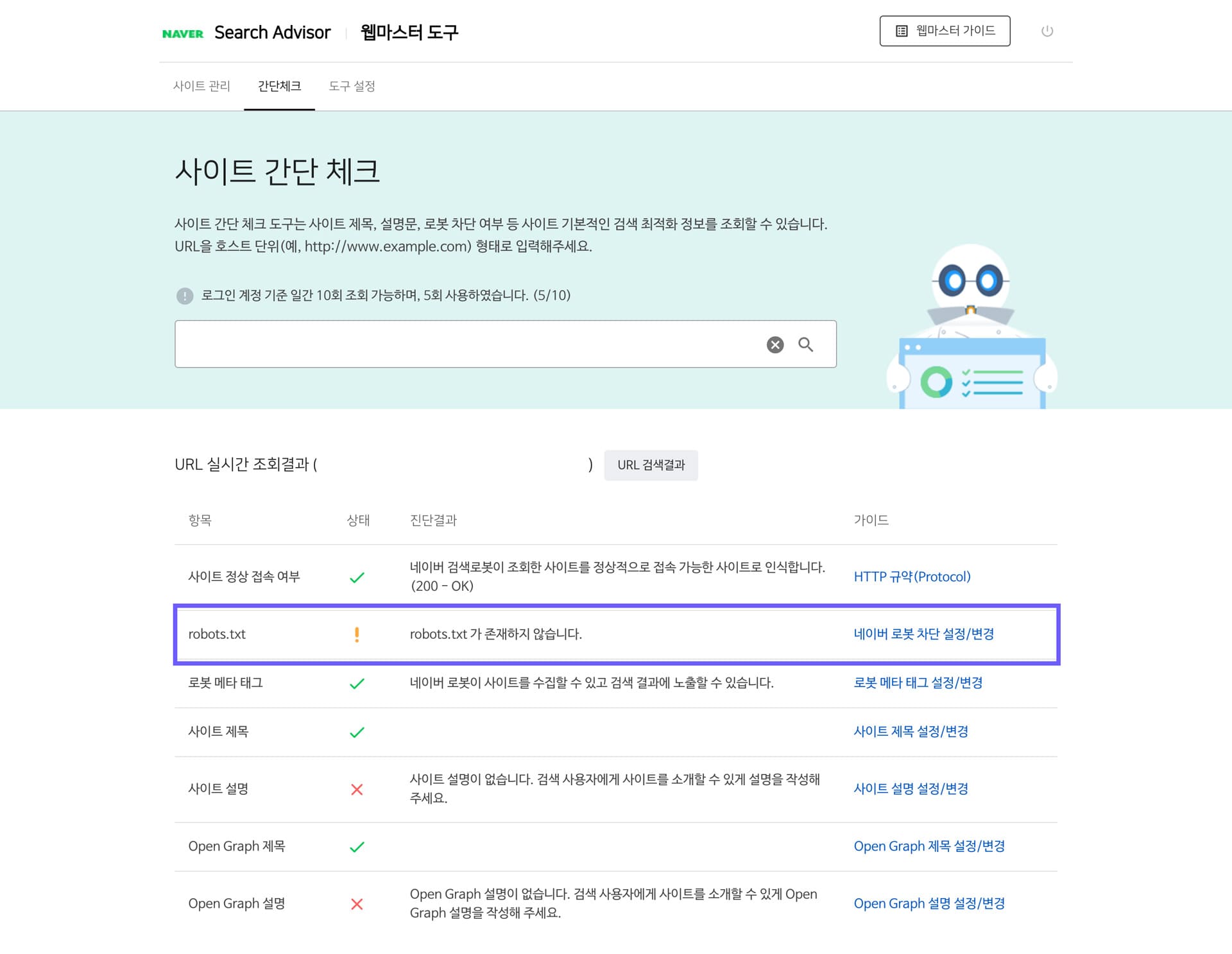네이버-사이트-간단체크