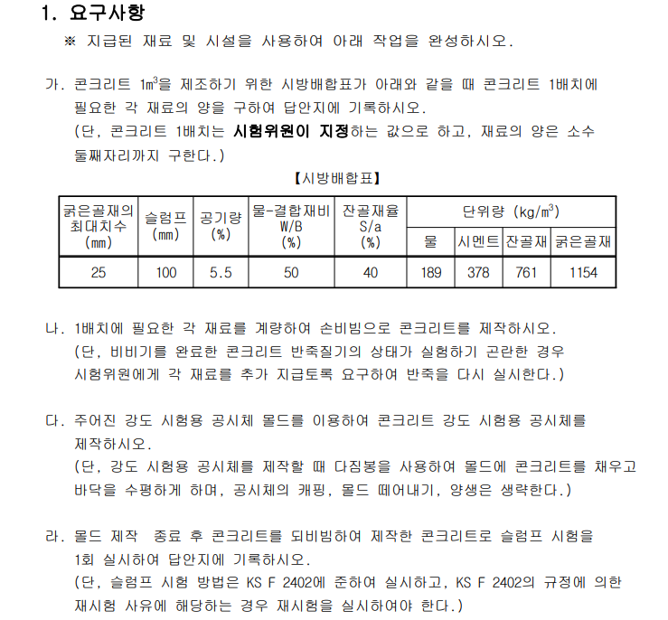 실기 공개 문제 사진