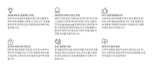 jpeg jpg 변환