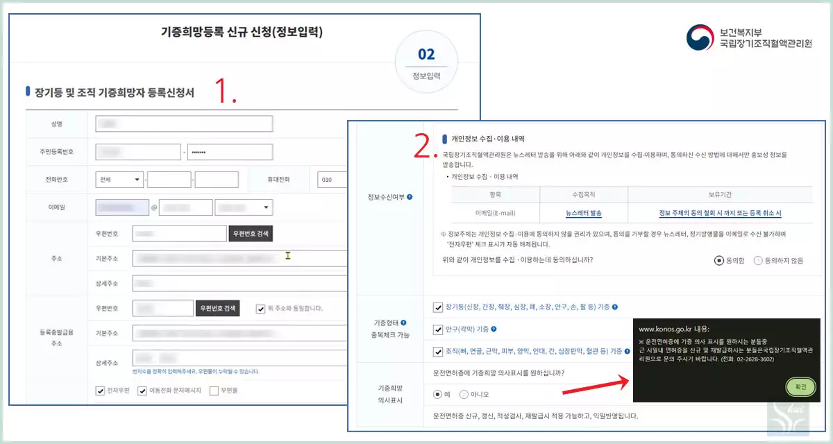 신청서 정보입력